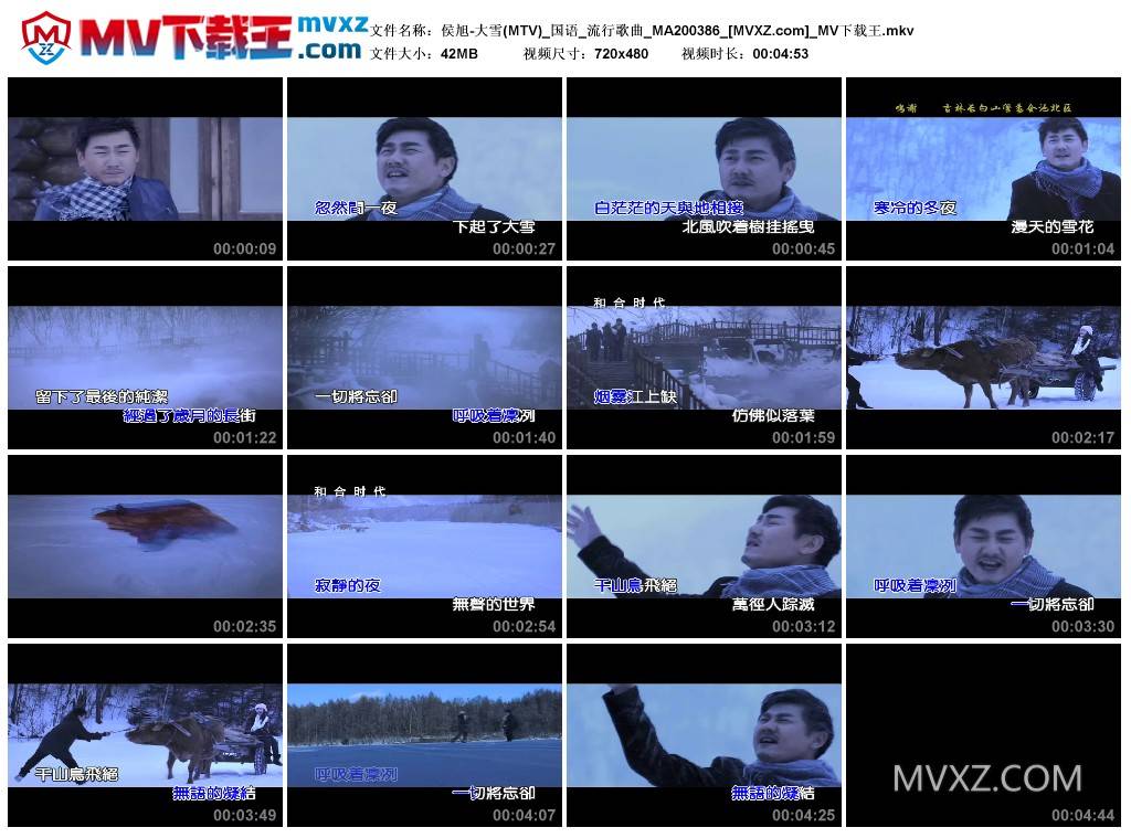 侯旭-大雪(MTV)_国语_流行歌曲_MA200386